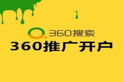 信息流推广开户全流程：案例详解